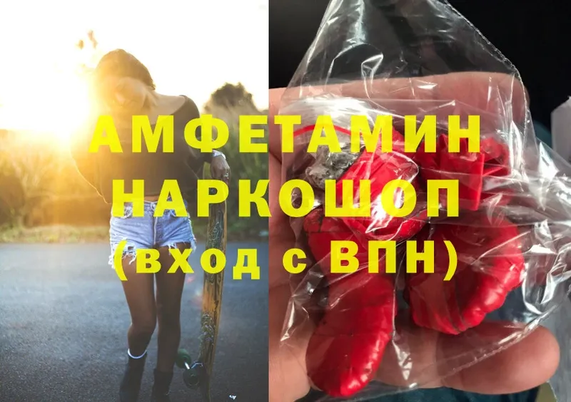 hydra зеркало  магазин продажи наркотиков  Высоковск  Amphetamine Premium 