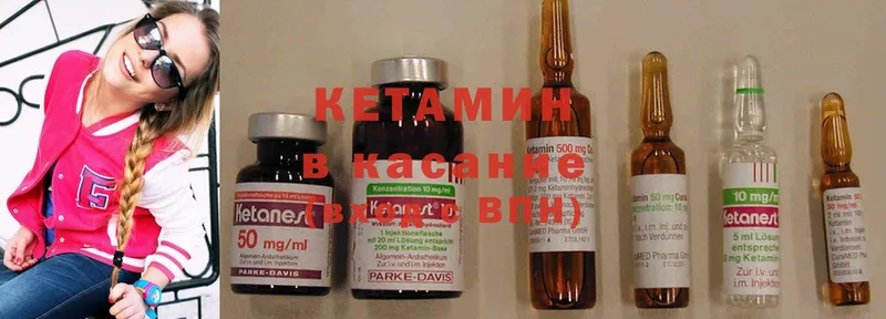 КЕТАМИН ketamine Высоковск