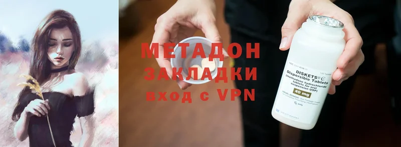 Метадон methadone  цены   mega маркетплейс  Высоковск 