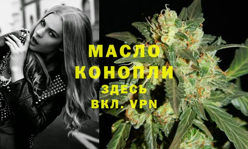 ТГК THC oil  купить  сайты  Высоковск 